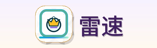 雷速-Logo